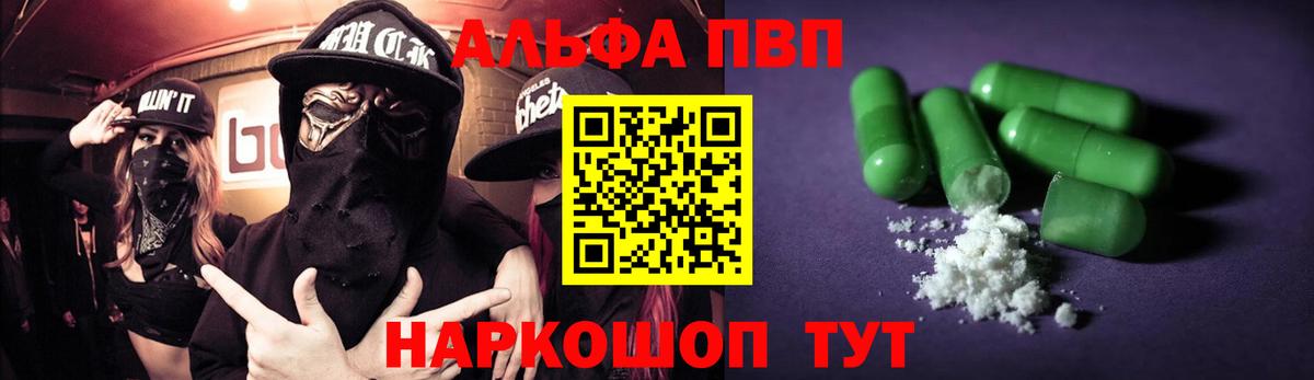 Alpha-PVP крисы CK Туймазы