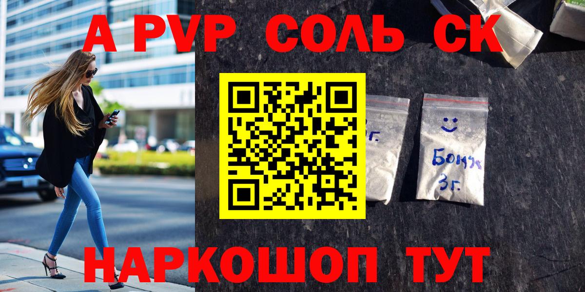APVP VHQ  Вход с VPN  Alfa_PVP  Alpha PVP Соль  Туймазы  Alpha-PVP СК 