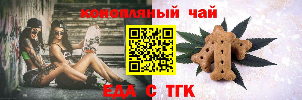 Туймазы  Cannafood марихуана  Вход с VPN 