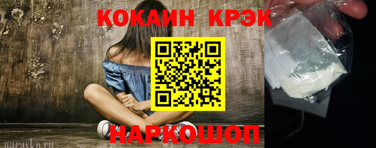 COCAIN FishScale  Вход с VPN  Туймазы 