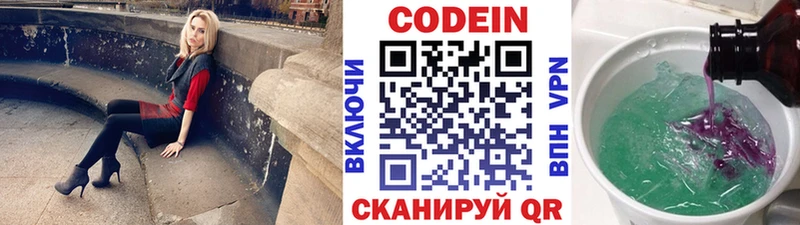 где найти наркотики  Туймазы  Кодеиновый сироп Lean Purple Drank 