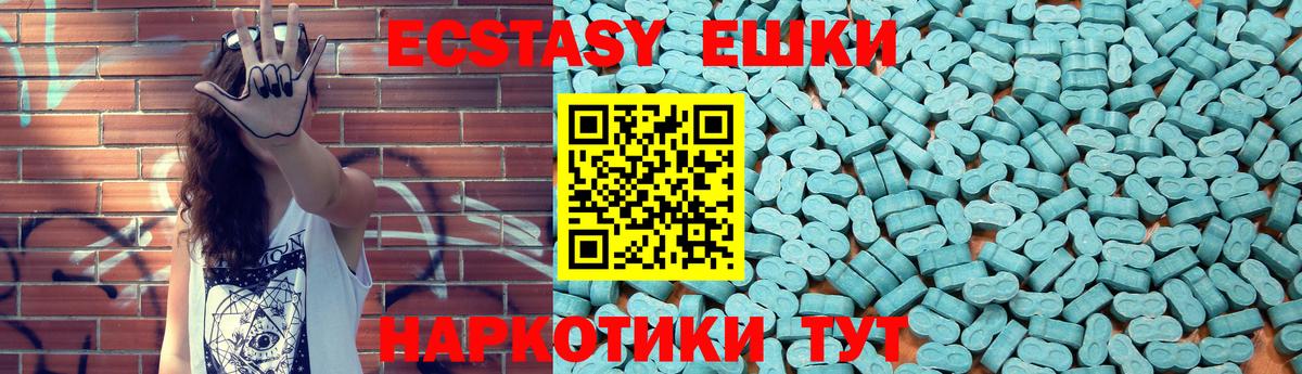 ЭКСТАЗИ круглые Туймазы
