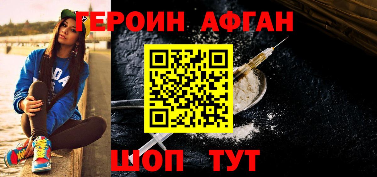 Туймазы  Героин хмурый  Вход с VPN 