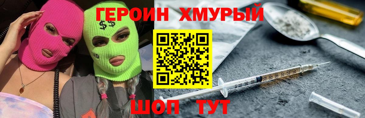 ГЕРОИН VHQ Туймазы