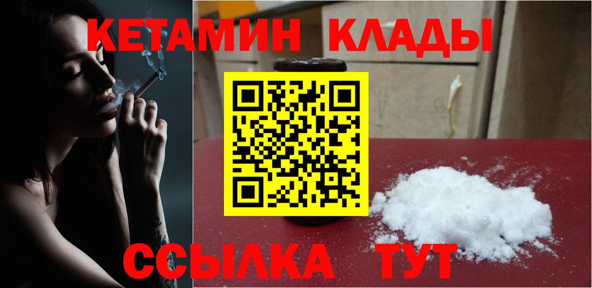 Туймазы  КЕТАМИН ketamine  КЕТАМИН ketamine  Вход с VPN 