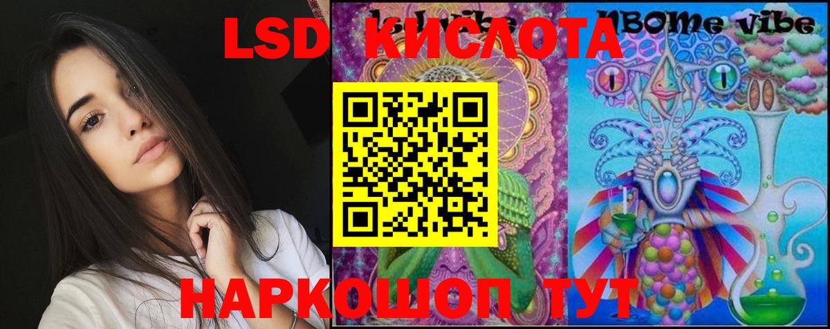 LSD-25 экстази кислота Туймазы