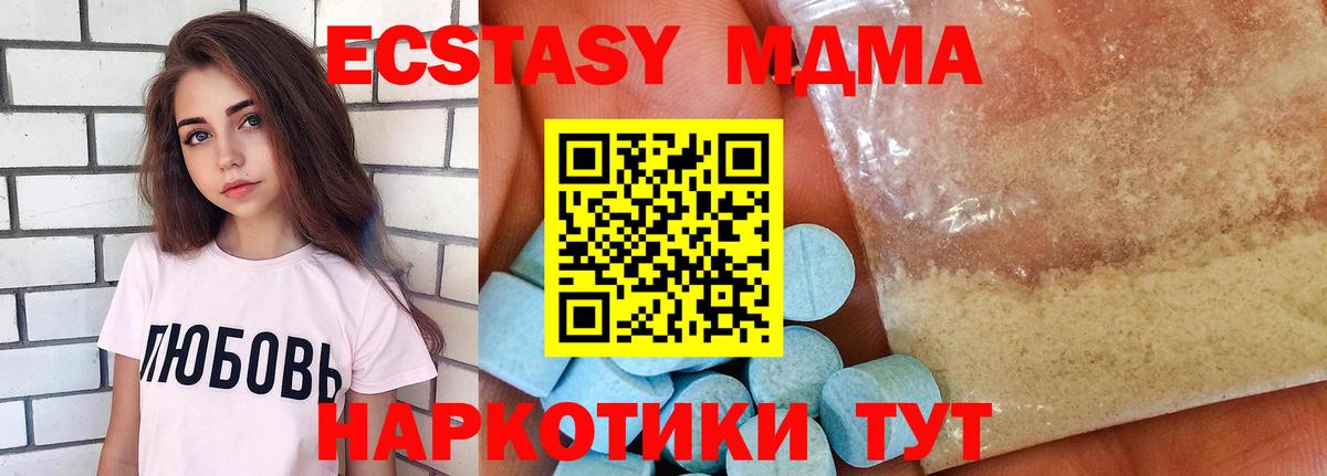 МДМА Molly  Вход с VPN  MDMA  Туймазы 