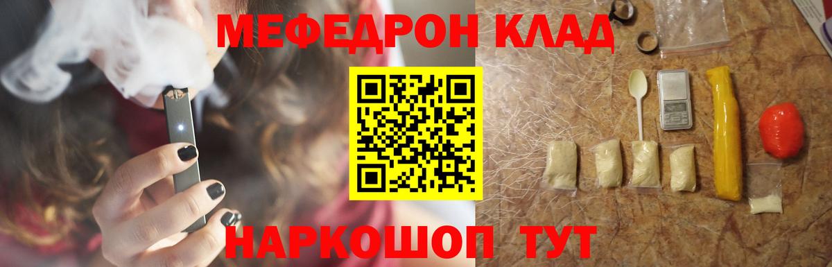 Мефедрон  МЕФ mephedrone  Туймазы  Меф  МЯУ-МЯУ мука  Вход с VPN 