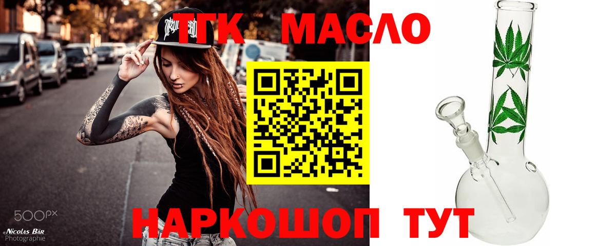 хочу   Дистиллят ТГК вейп с тгк  Вход с VPN  Туймазы 