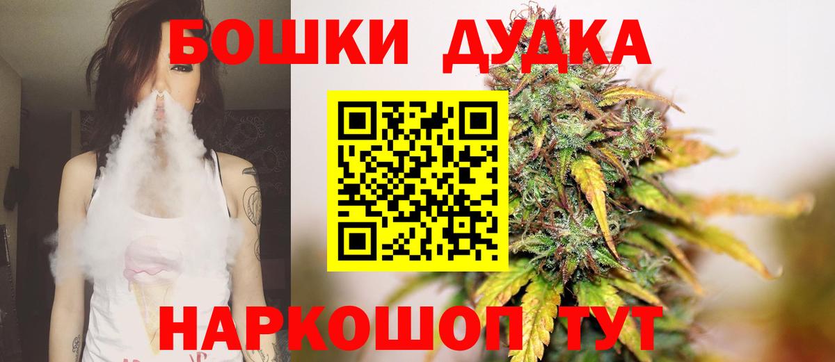 МАРИХУАНА White Widow  Вход с VPN  Канабис VHQ  Марихуана OG Kush  Туймазы 